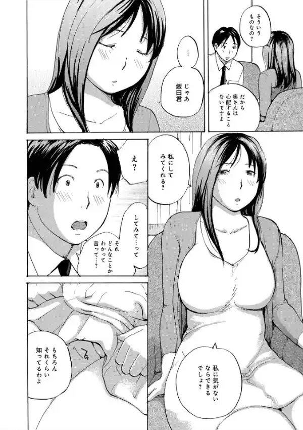 むちむちの人妻を味わう29