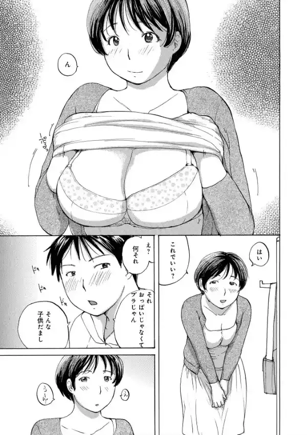 むちむちの人妻を味わう32