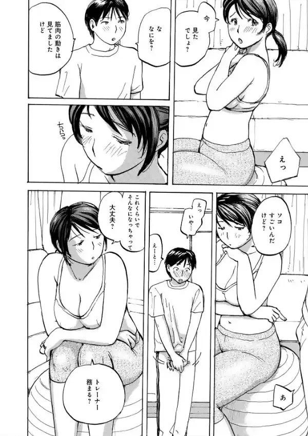 むちむちの人妻を味わう5