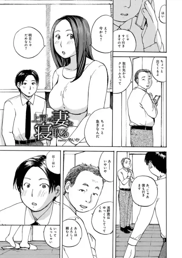 むちむちの人妻を味わう6