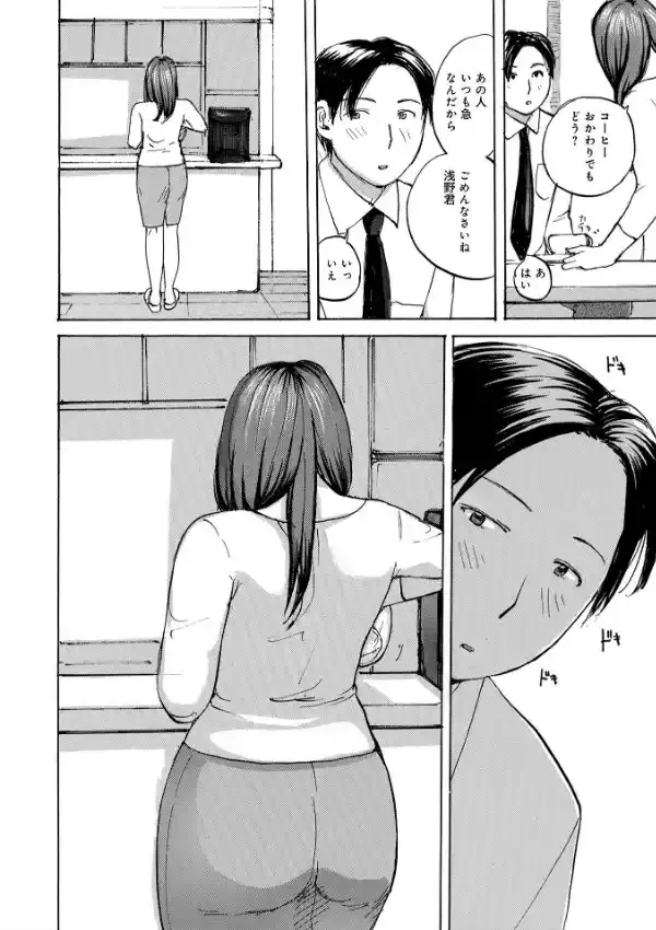 むちむちの人妻を味わう7