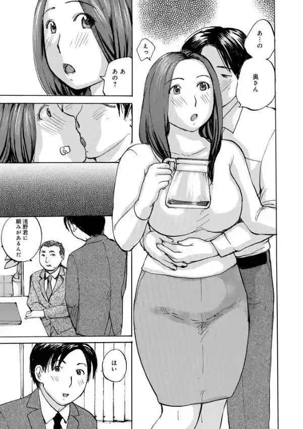 むちむちの人妻を味わう8