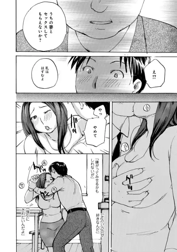 むちむちの人妻を味わう9