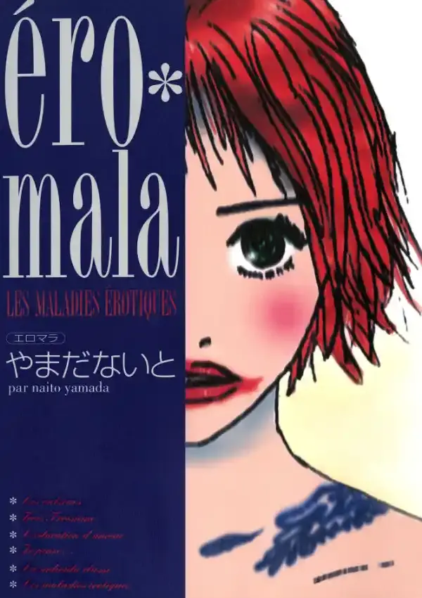 ero・mala LES MALADIES EROTIQUES0