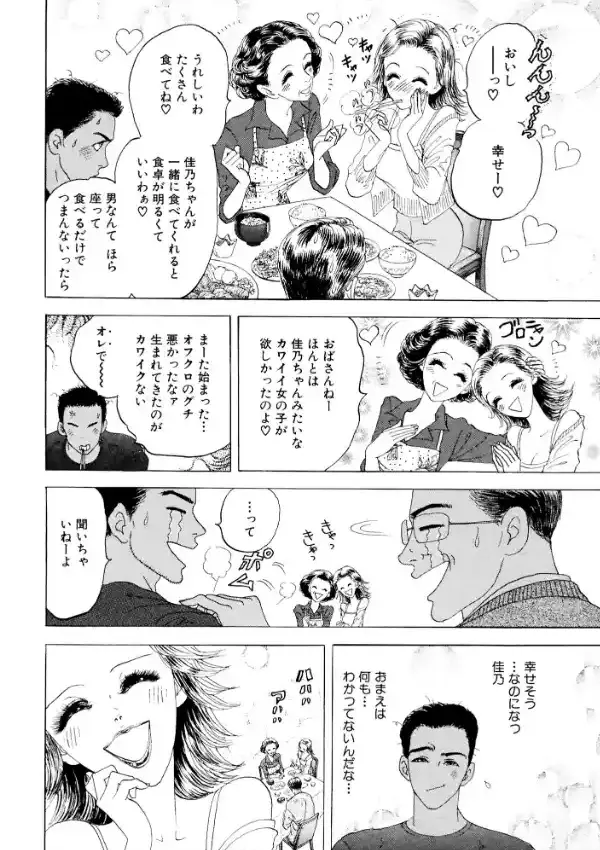 都会のイケメンより田舎の幼馴染の絶倫SEX8