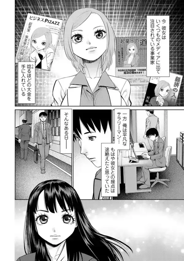 君とのLOVEレッスン7