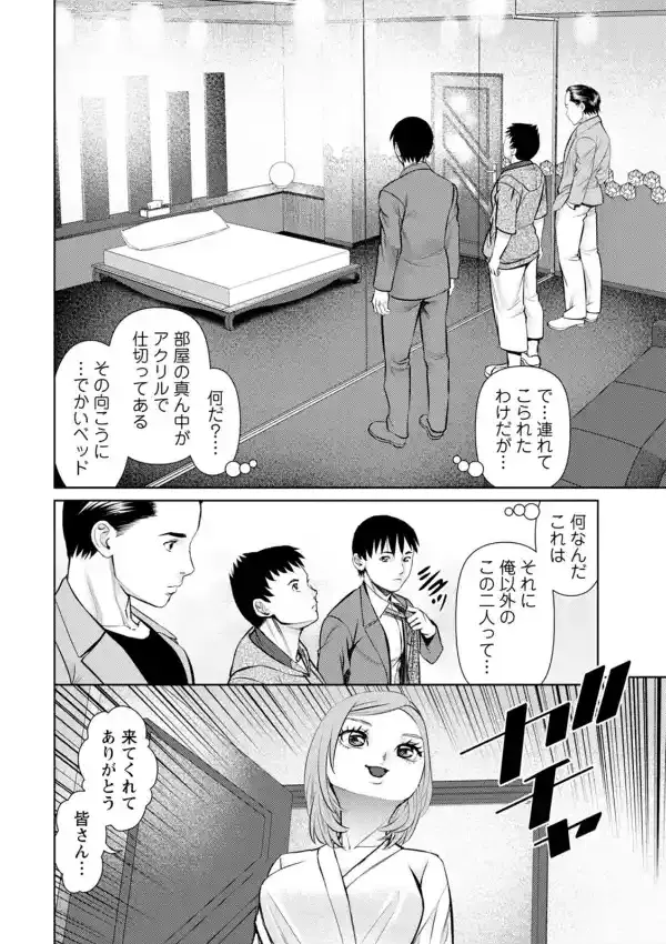 君とのLOVEレッスン9