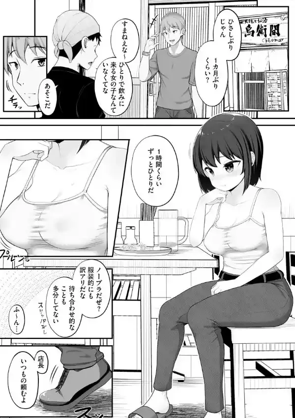 狙われた若妻1