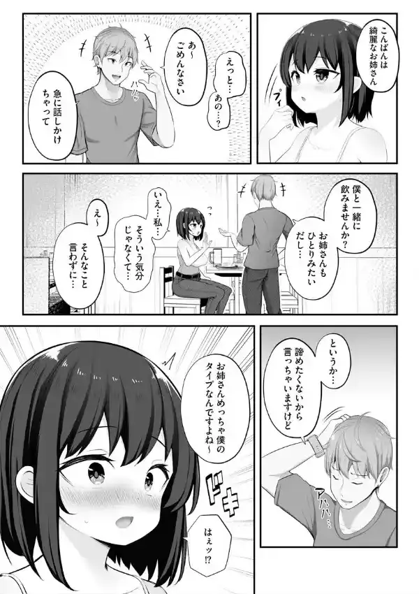 狙われた若妻2