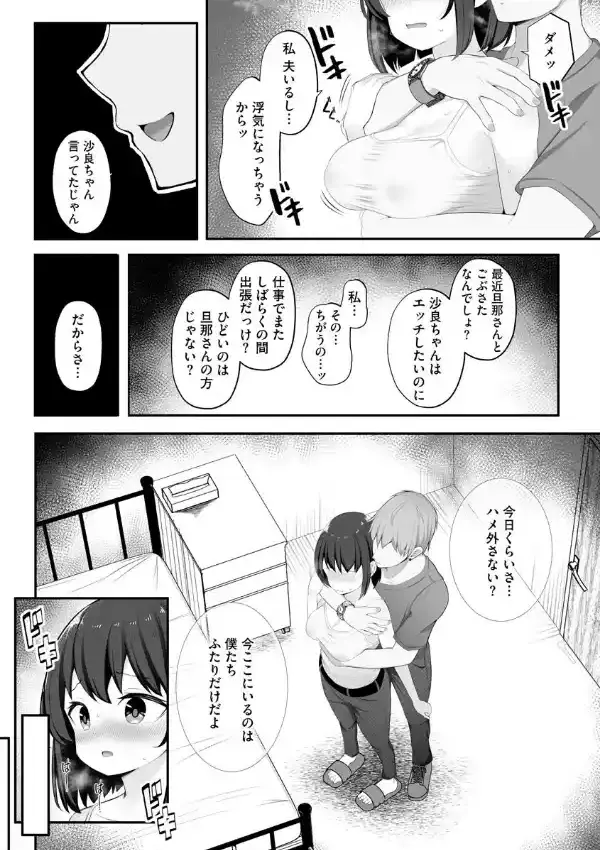 狙われた若妻7