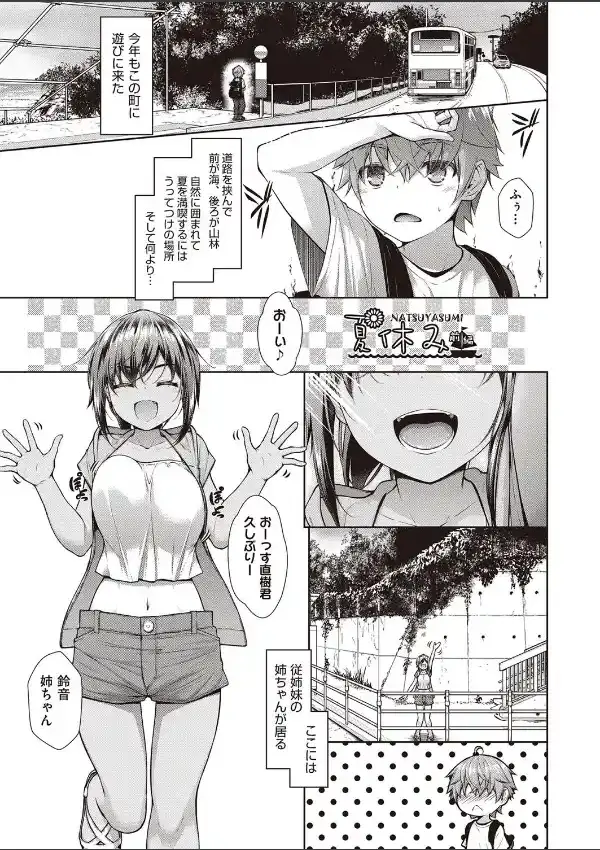 乳とりどり4