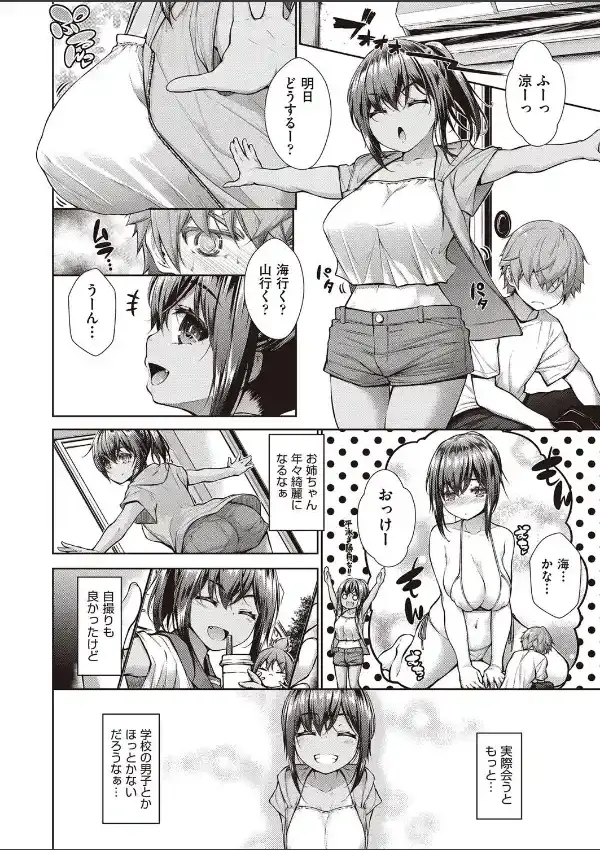 乳とりどり7