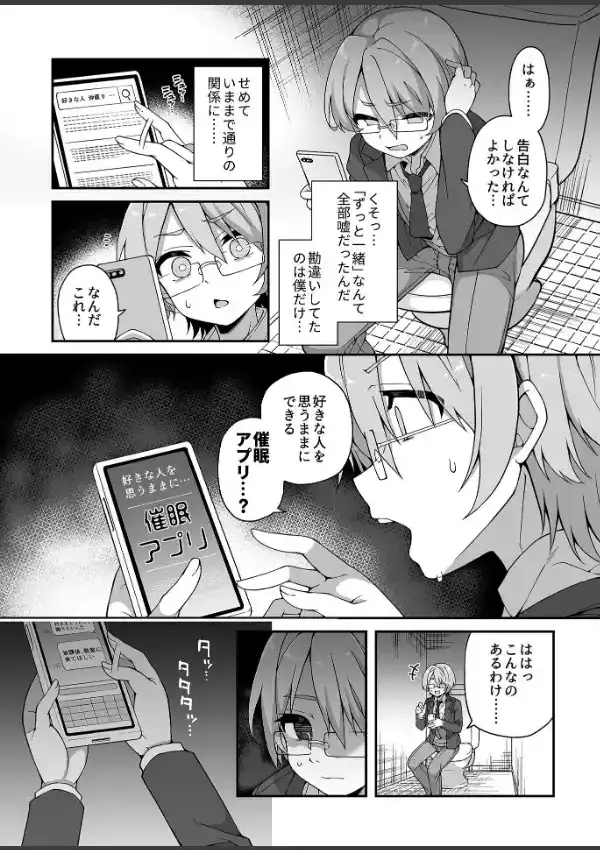 憧れのお姉ちゃんは僕のいいなり5