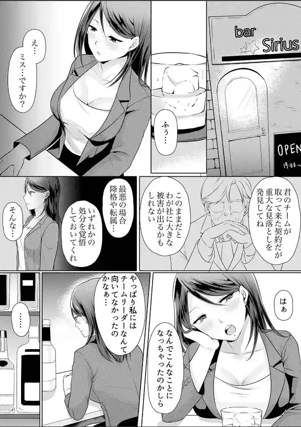 デキる部下はエッチも上手い。〜無表情くん、女上司と夜通しセックス 13