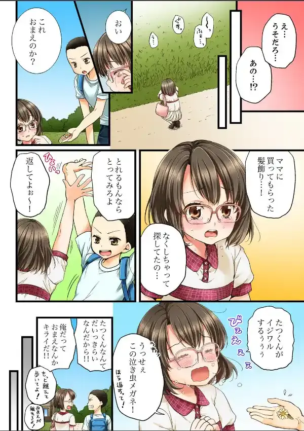 幼馴染にイかされるなんて…！同居初日に喧嘩エッチ5