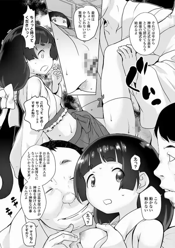 追跡！親も知らない少女達の放課後お仕事体験10