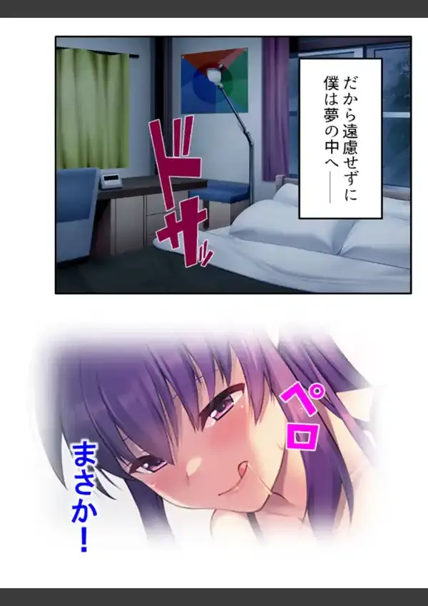 僕の初めてはお兄ちゃんのお嫁さん 〜なにこれ！？いっぱい白いの出てきちゃう！〜 第1巻11