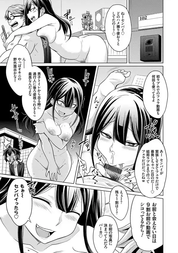 ひみつのカルマちゃん 貪欲ビッチの浮気セックス日記 4