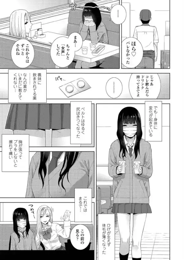 義妹のザンネンなイクモノ4