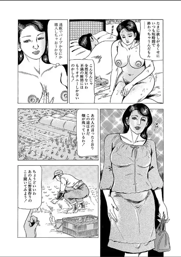 隣りの不倫妻7