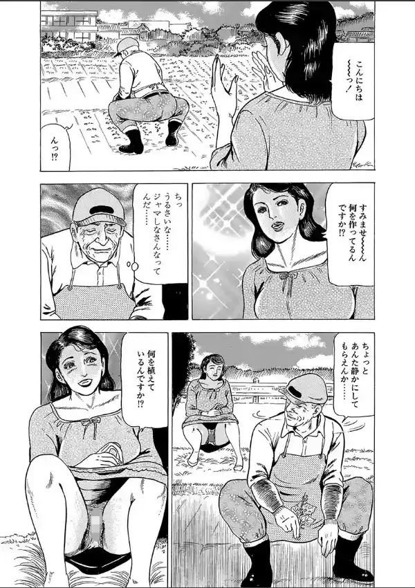 隣りの不倫妻8