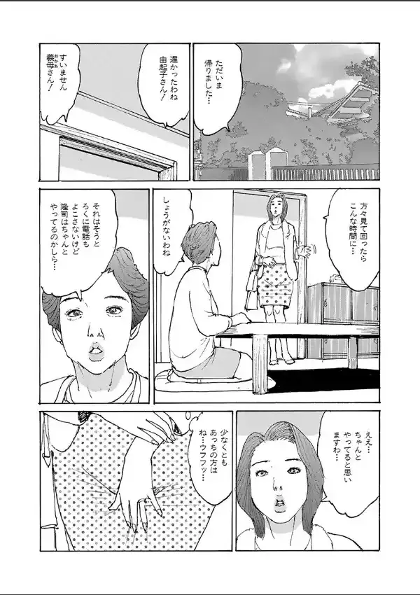 若奥さんは僕のペット8