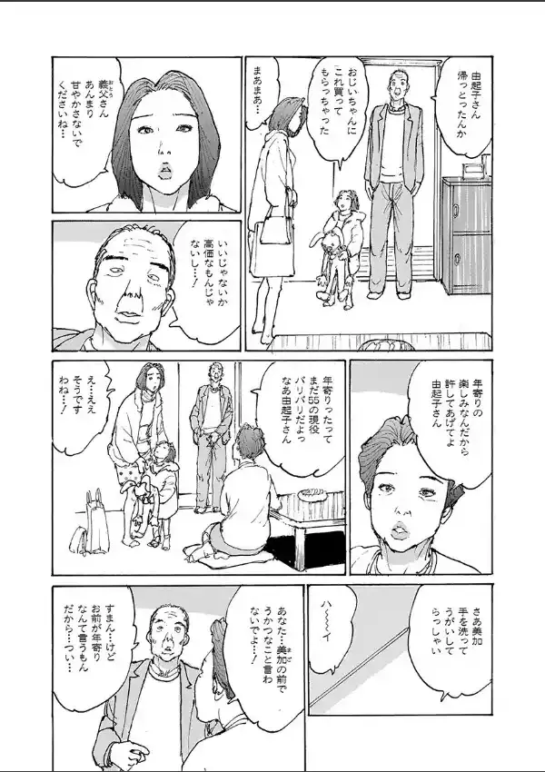 若奥さんは僕のペット9