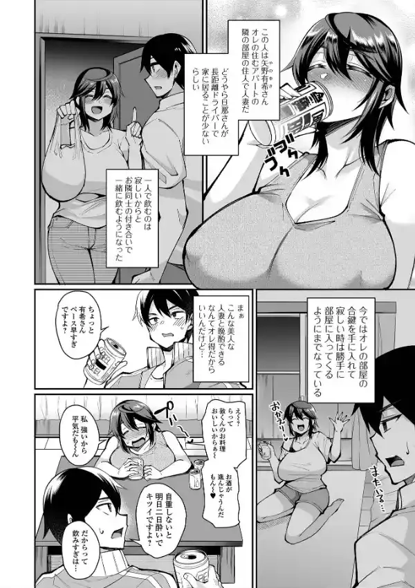 近所妻淫（みだ）ライフ15