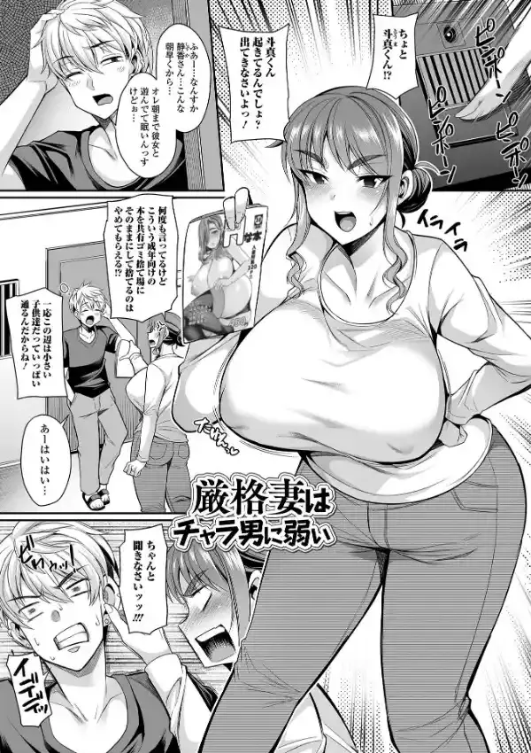 近所妻淫（みだ）ライフ6