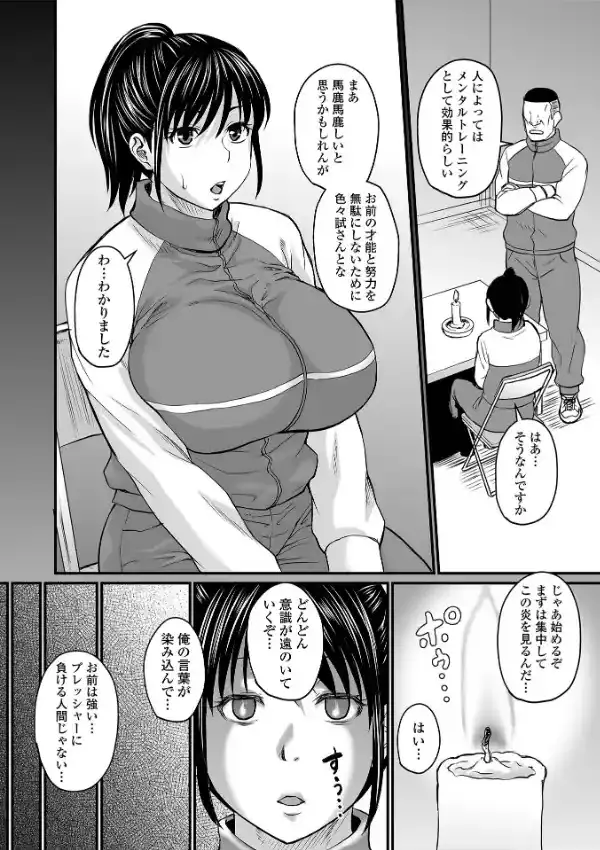 洗脳アプリでいいなりオナホ女子19