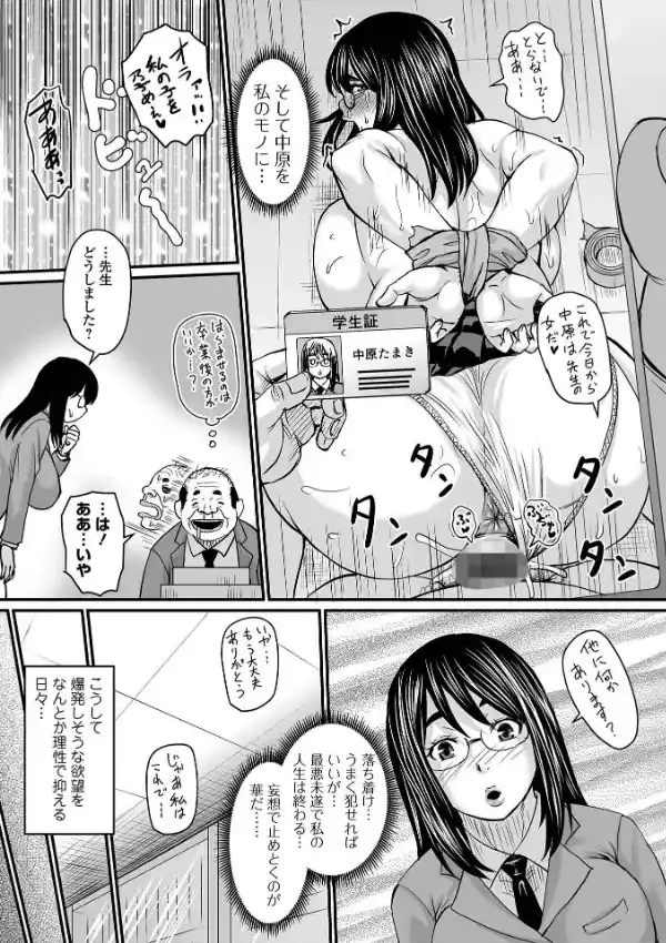 洗脳アプリでいいなりオナホ女子22