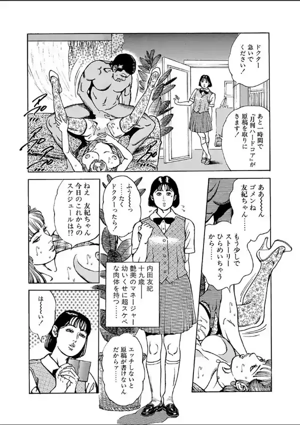 セックスカウンセラー艶美8