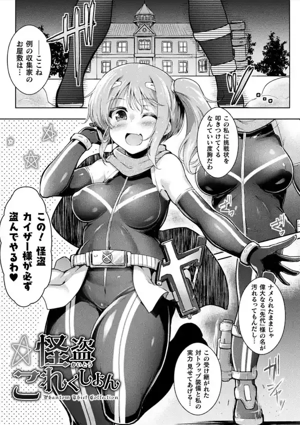 異種姦搾精される戦乙女33