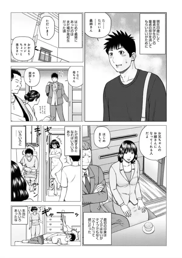 充たされたい人妻たち16