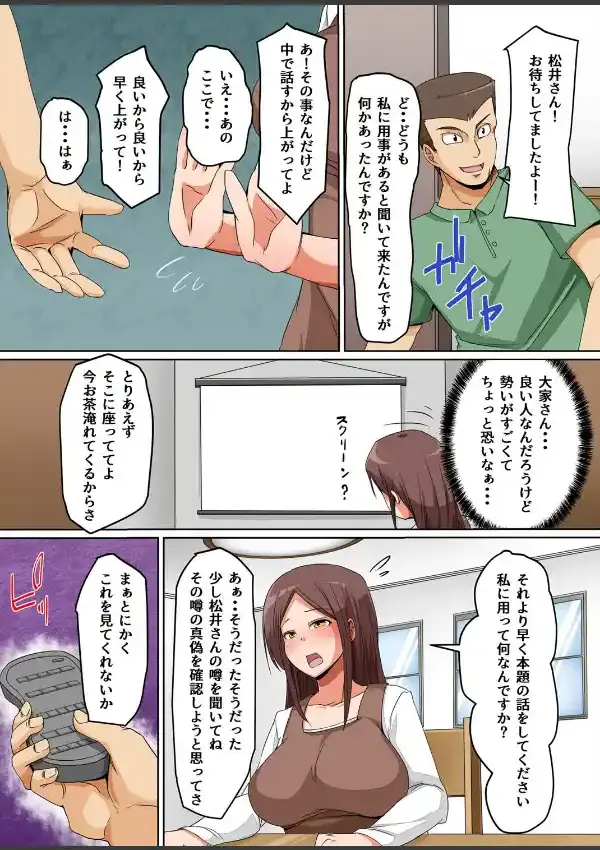 狂っていく人妻たち 総集編5