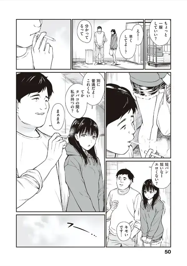 おじさんで埋める穴 〜チーム☆ラッキー作品集〜16