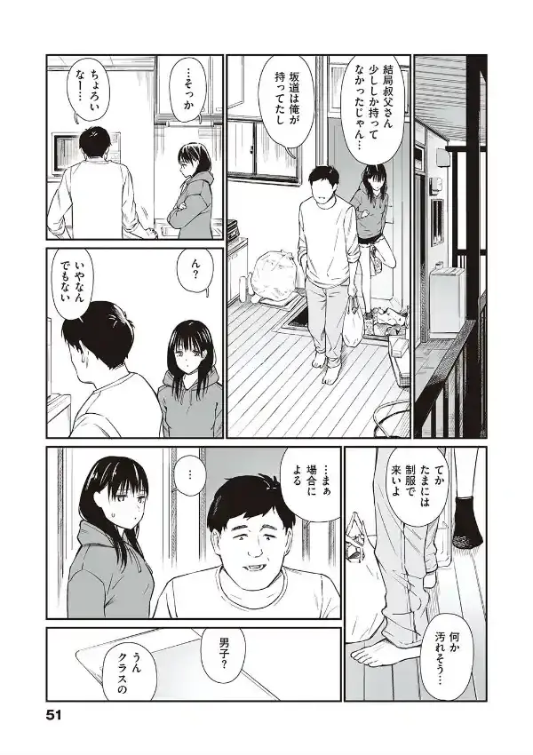 おじさんで埋める穴 〜チーム☆ラッキー作品集〜17