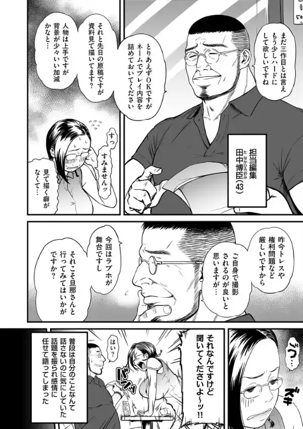 女エロマンガ家が淫乱だなんて幻想じゃない？14