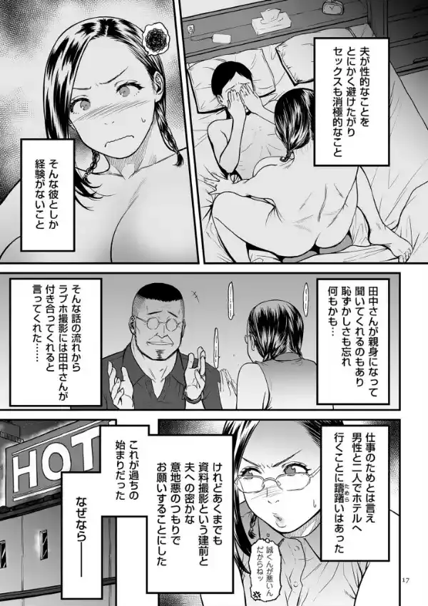 女エロマンガ家が淫乱だなんて幻想じゃない？15