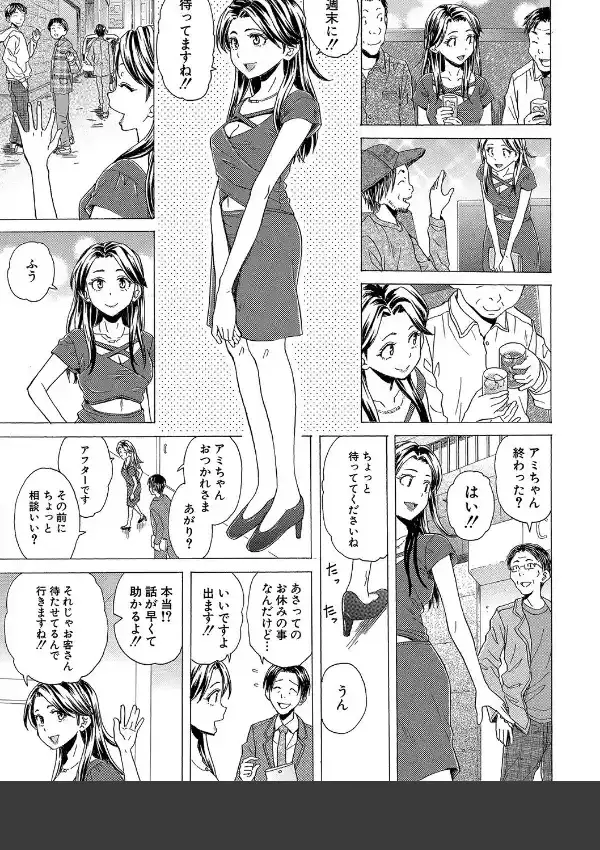 Hな姉達とどこまでも2