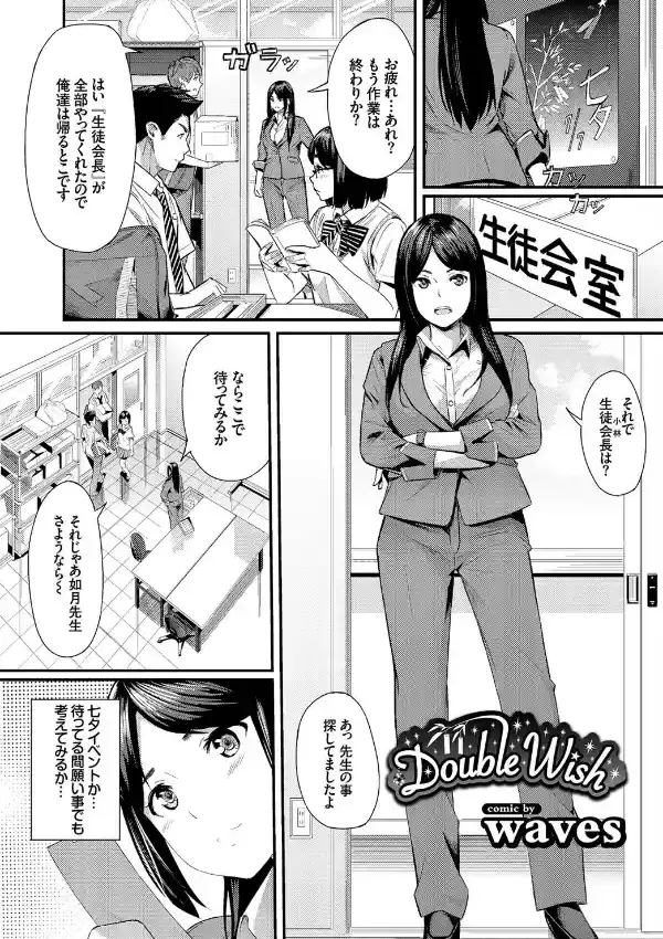 あなたは僕の憧れでした…〜女教師×生徒〜 上10