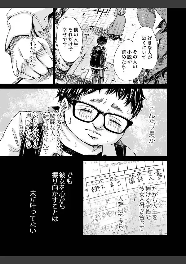 上玉浮気妻を…しつけ直す！ （1）1