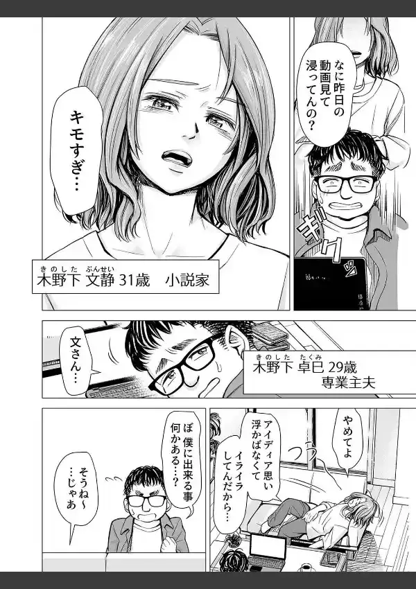 上玉浮気妻を…しつけ直す！ （1）3