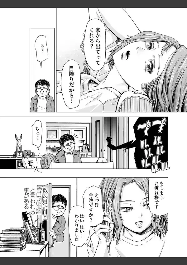 上玉浮気妻を…しつけ直す！ （1）4