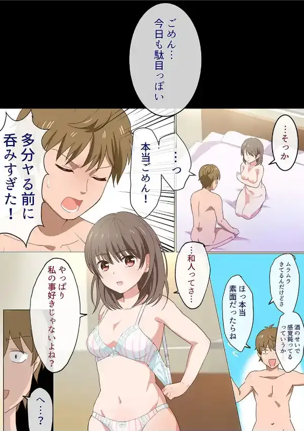 俺のむっちり姉ちゃんと酒の勢いで今日だけセックス （1）1