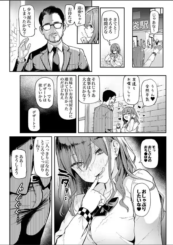 オカネダイスキ （1）2