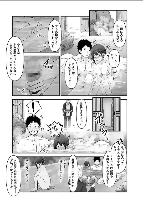 開かれた妻のアナ。NTR温泉旅行 （1）6