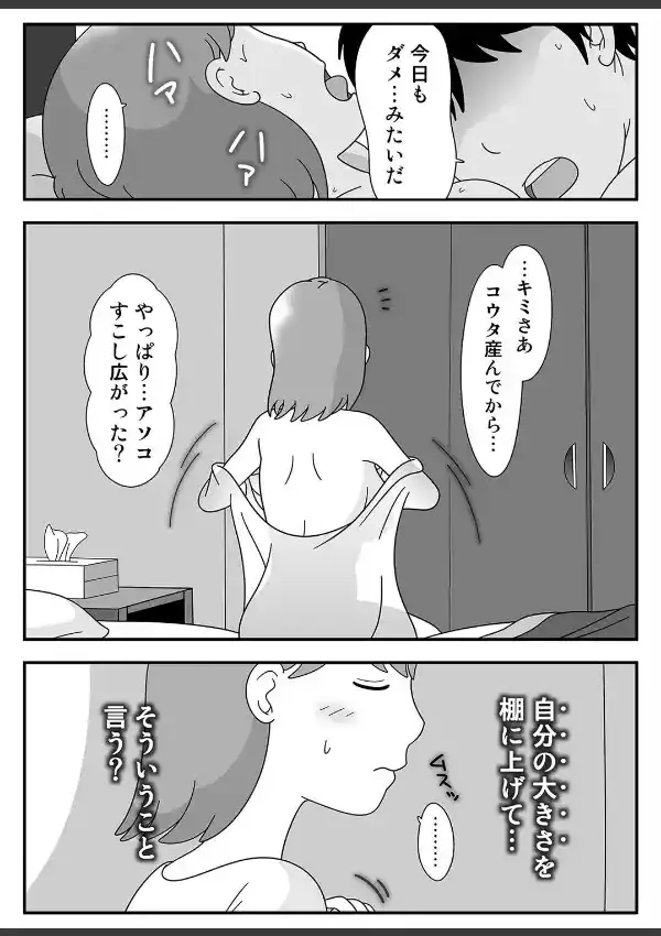 お義父さん私もうがまんできない （1）3