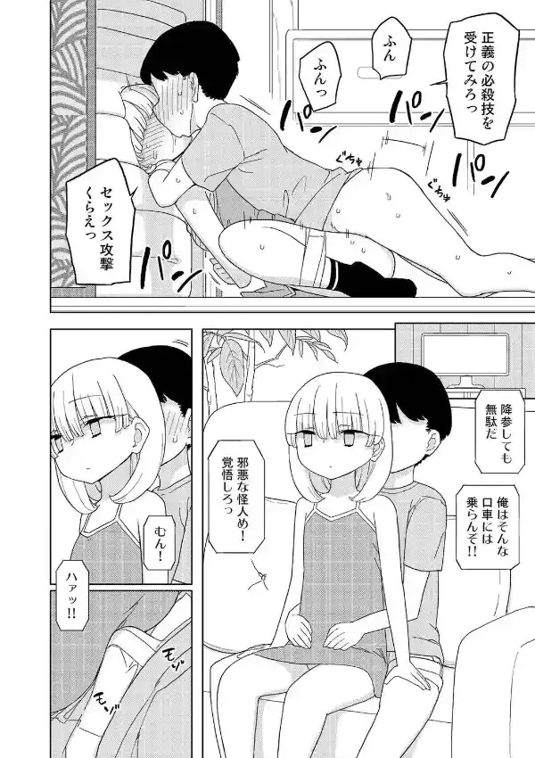 まなちゃん係 （1）7