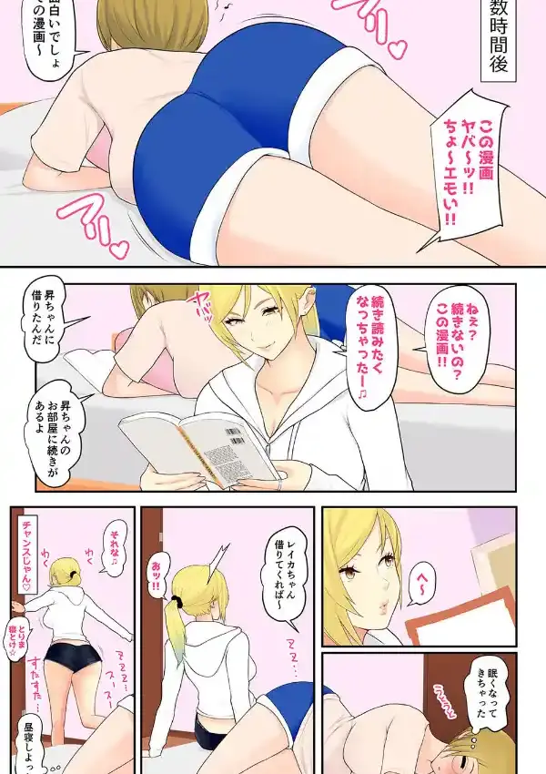 お姉ちゃんの友達とエッチしちゃいました （1）5